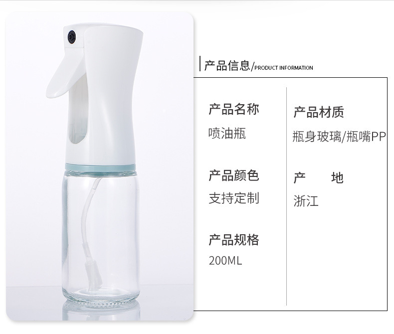 玻璃喷油瓶烧烤食用油橄榄油控喷油壶气压式厨房塑料喷雾瓶油喷壶详情2