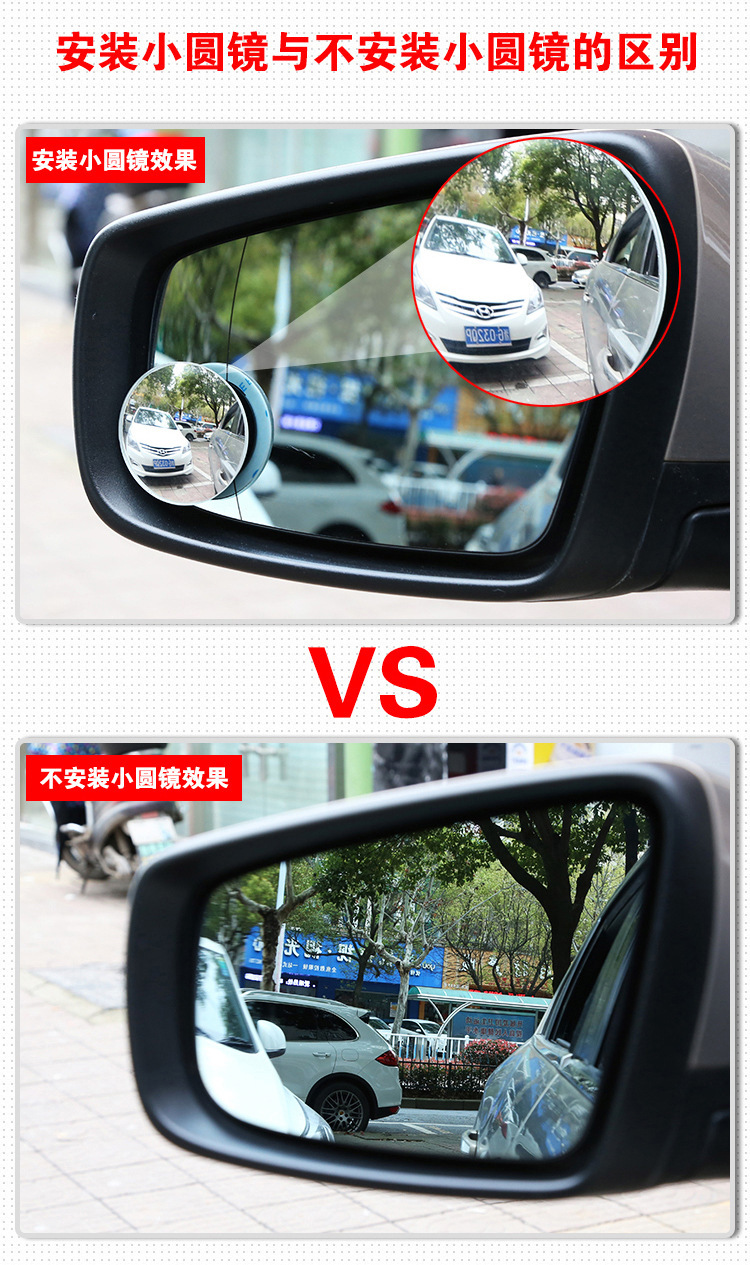 高清无边360调节小圆镜盲点镜 倒车小圆镜广角镜汽车后视镜辅助镜详情16