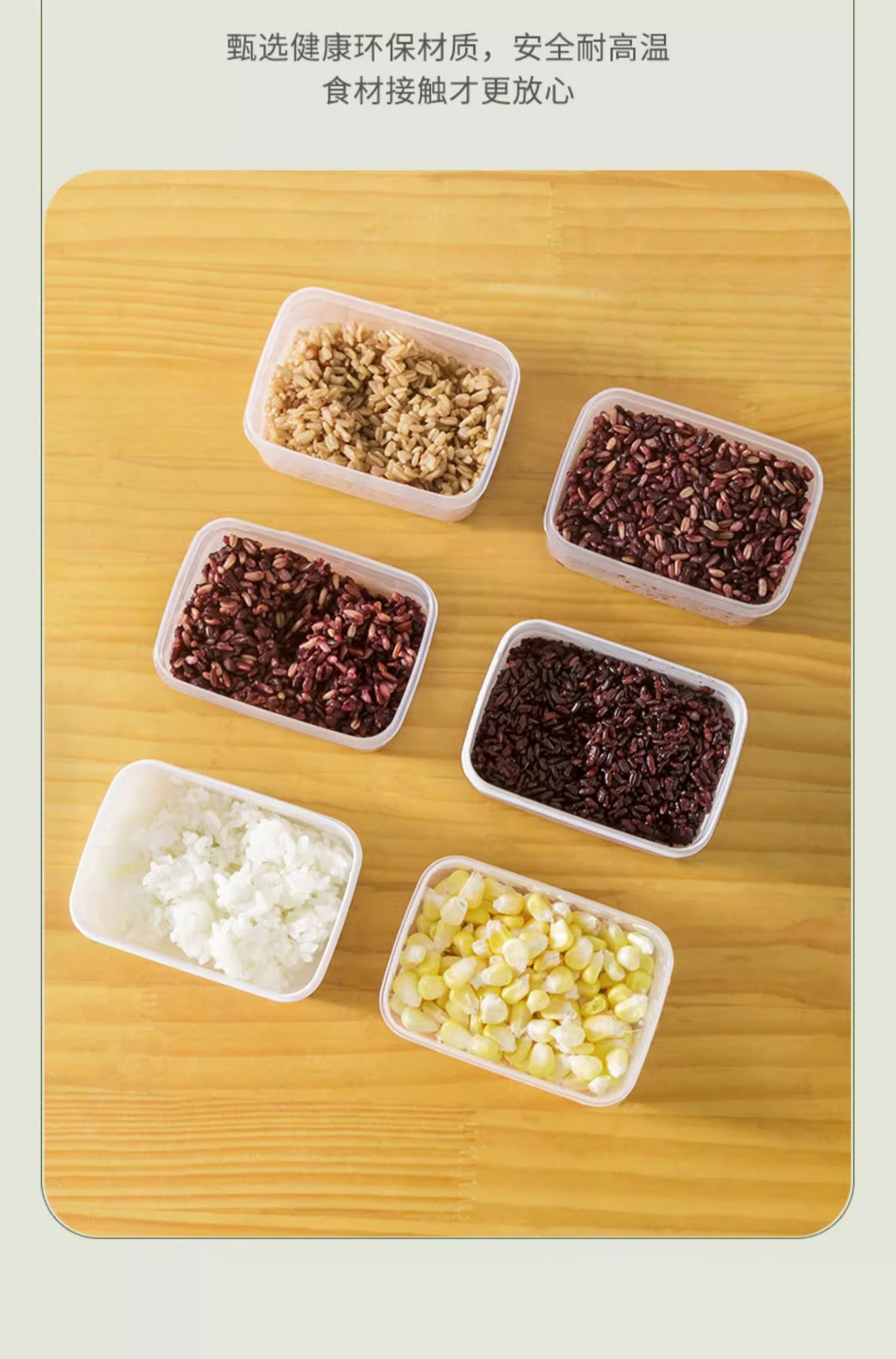 Refrigerator storage box, frozen meat compartmentalized small box, frozen preservation box, microwave-safe food, whole grain and rice portioning box pic 9