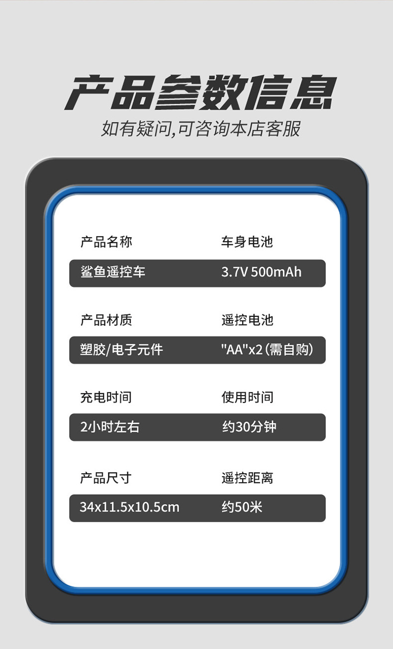跨境2.4g灯光鲨鱼车儿童遥控玩具360度旋转摇摆尾电动遥控车详情10