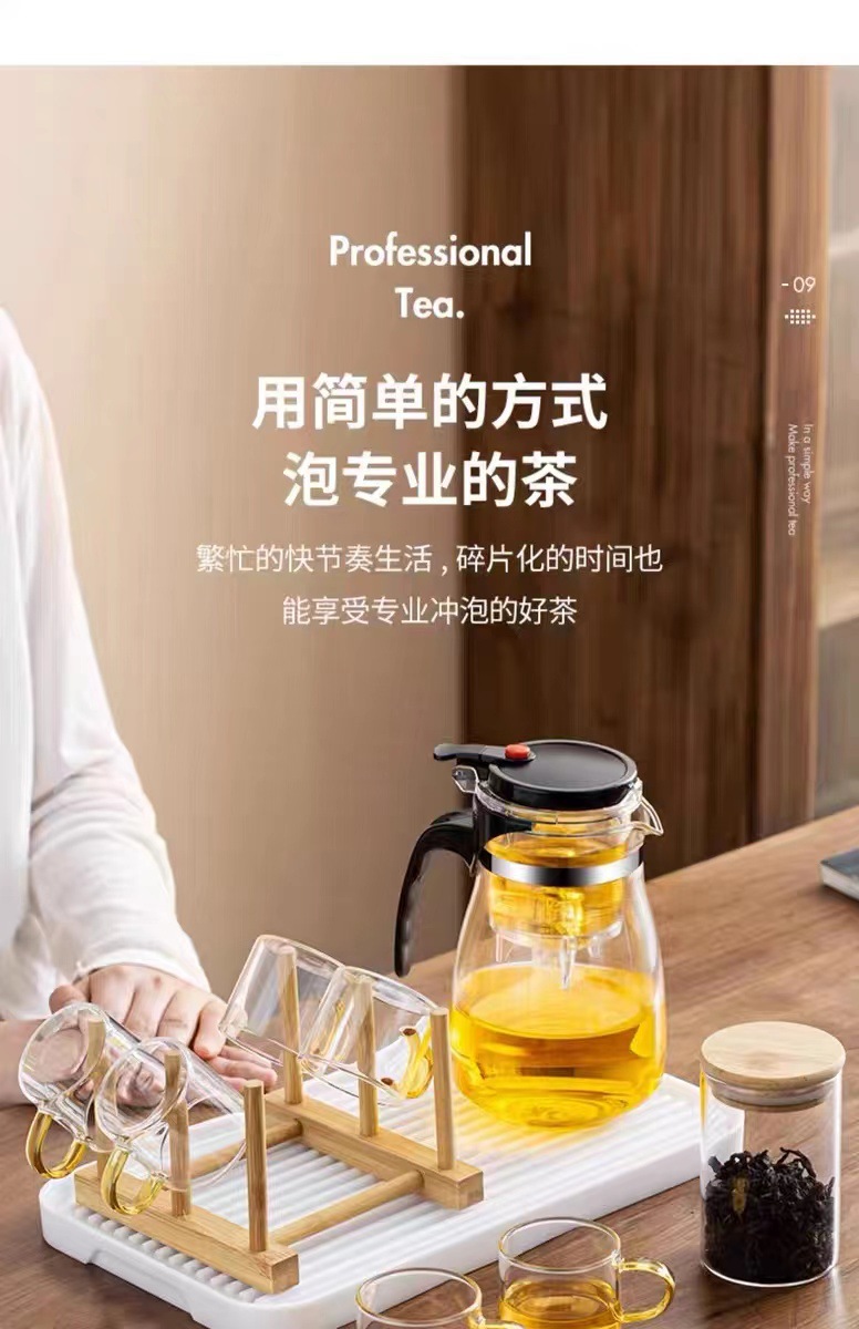 杯一键茶水分离耐高温茶具按压茶壶玻璃家用飘逸花茶壶泡茶壶详情16