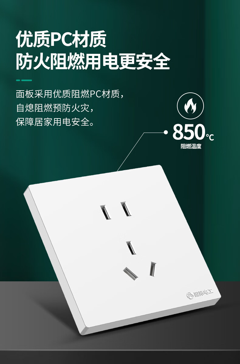 国际电工86型16a插座家用3插大功率一开带三孔空调热水器专用插座详情6