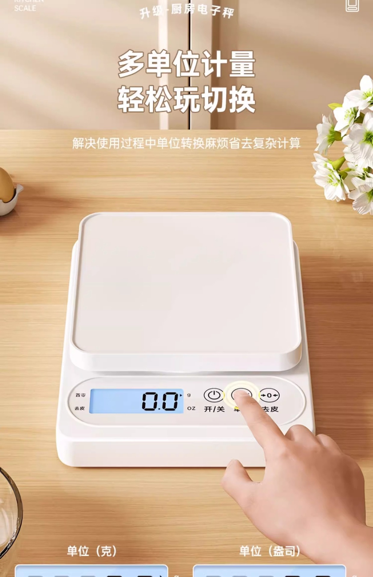 电子秤厨房秤高精度烘焙食物家用秤精准小型克数称食品秤克重称重详情9