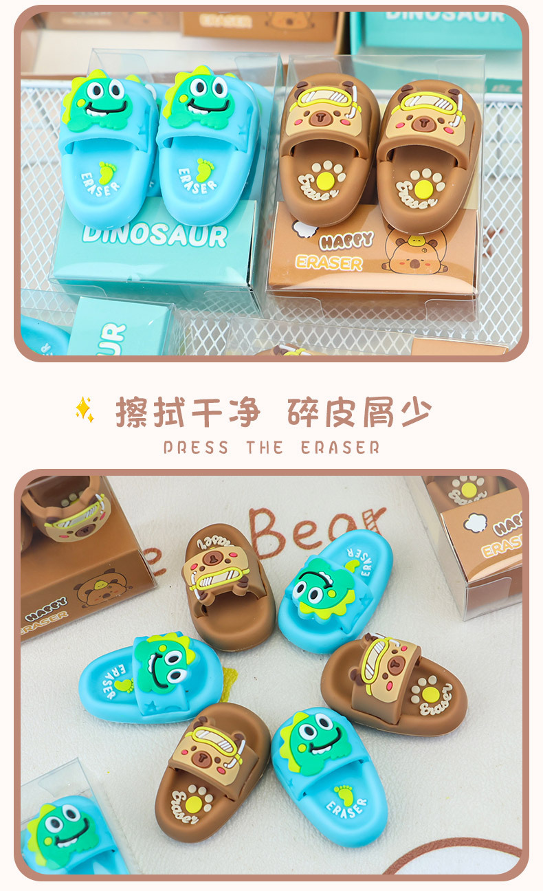可爱卡通小恐龙巴拉拖鞋橡皮擦仿真造型创意橡皮儿童趣味文具详情4