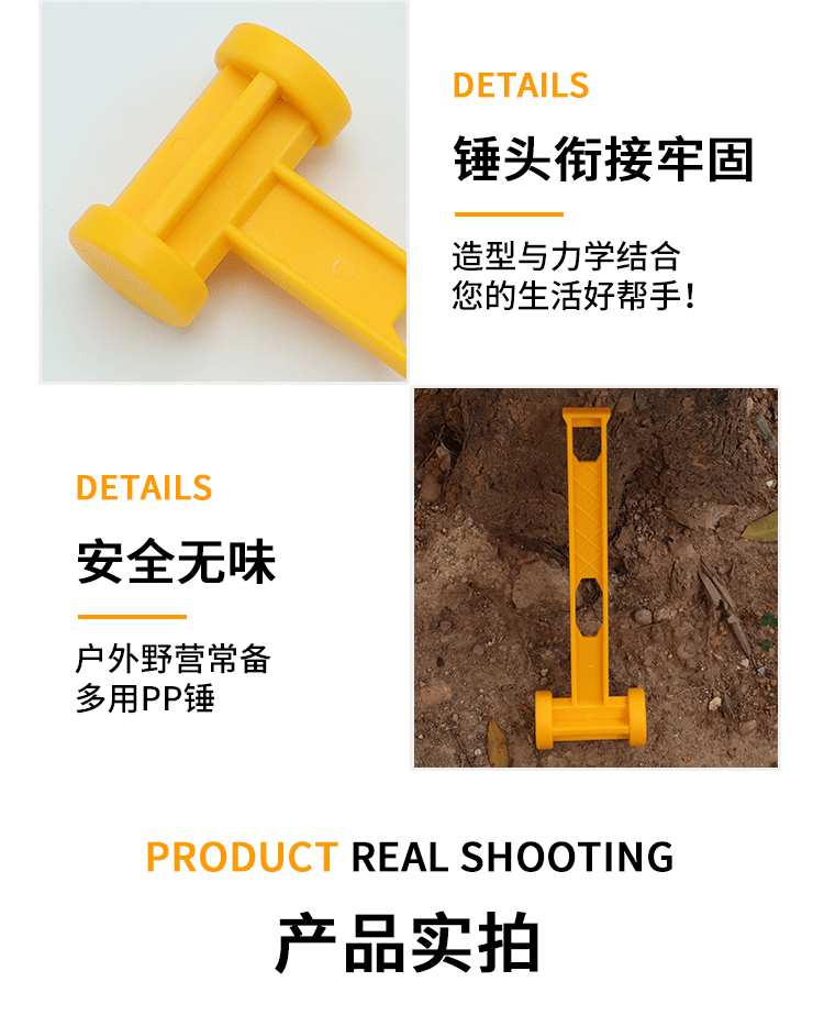 户外露营配件地钉锤拔钉锤塑料榔头帐篷天幕锤帐篷锤批发便携野营详情8