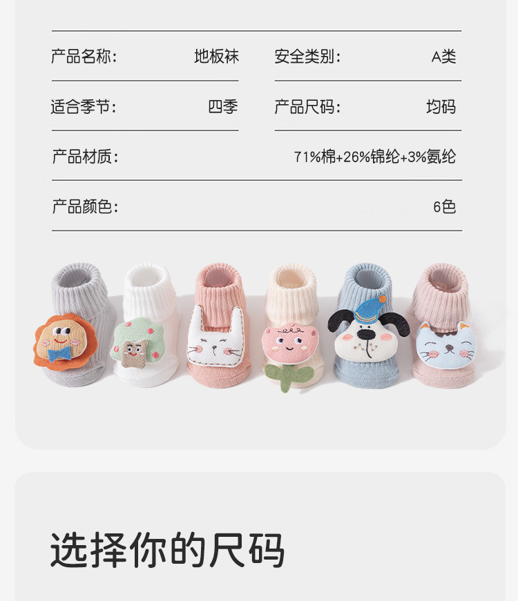 2025 Baby Socks of Class a, new cotton socks, cartoon double-needle baby socks, glue mid-tube newborn socks 0-9 pic 3