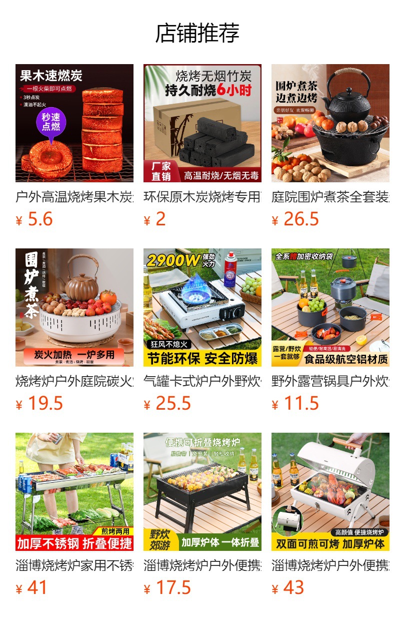 淄博烧烤炉家用木炭炉无烟烤肉炉户外便携碳烤架bbq折叠炭火炉子详情1