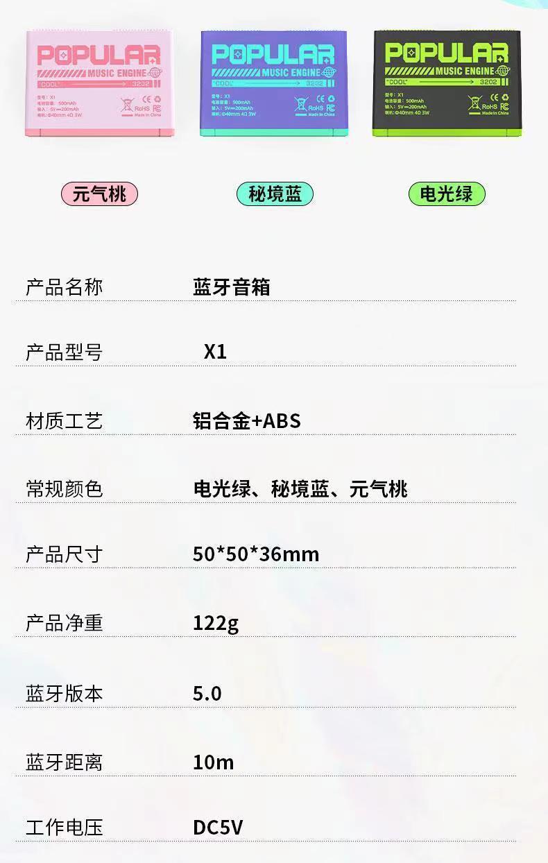 X1低音炮蓝牙音响迷你便携长续航小型家用高音质音响抖音同款详情35