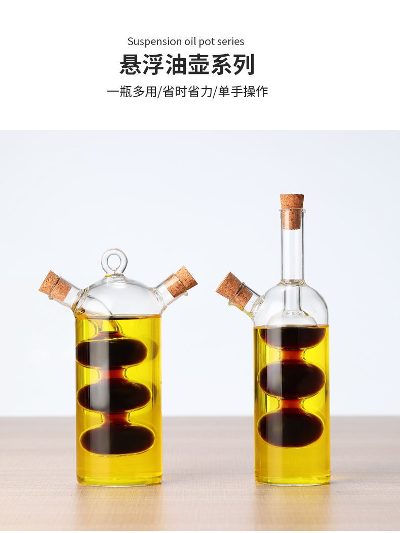 家用厨房玻璃二合一高硼硅玻璃油壶双口细嘴厨房用密封酱醋调味瓶详情2