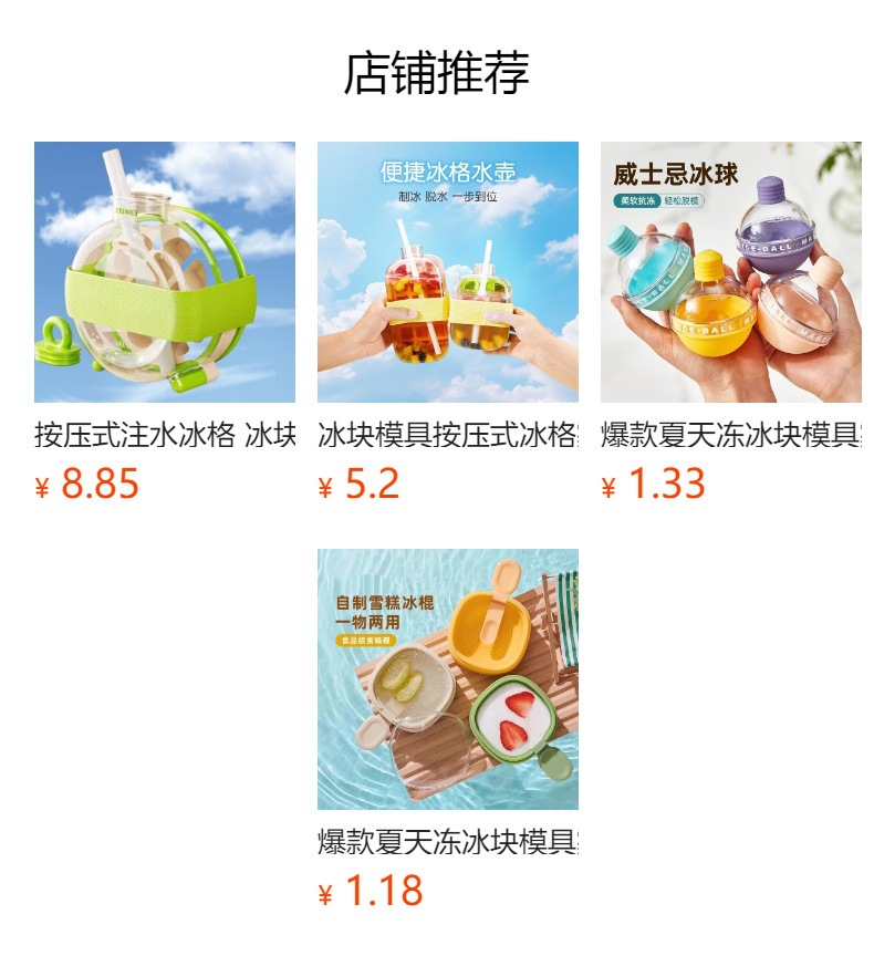 冰壶冰块模具 按压式冰格水壶 水杯家用食品级制冰盒冻冰块杯神器详情15