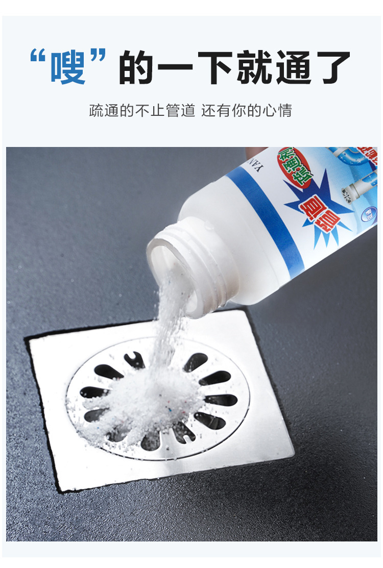 管道疏通剂强力下水道地漏去味除臭厕所马桶堵塞厨房油污溶解神器详情5