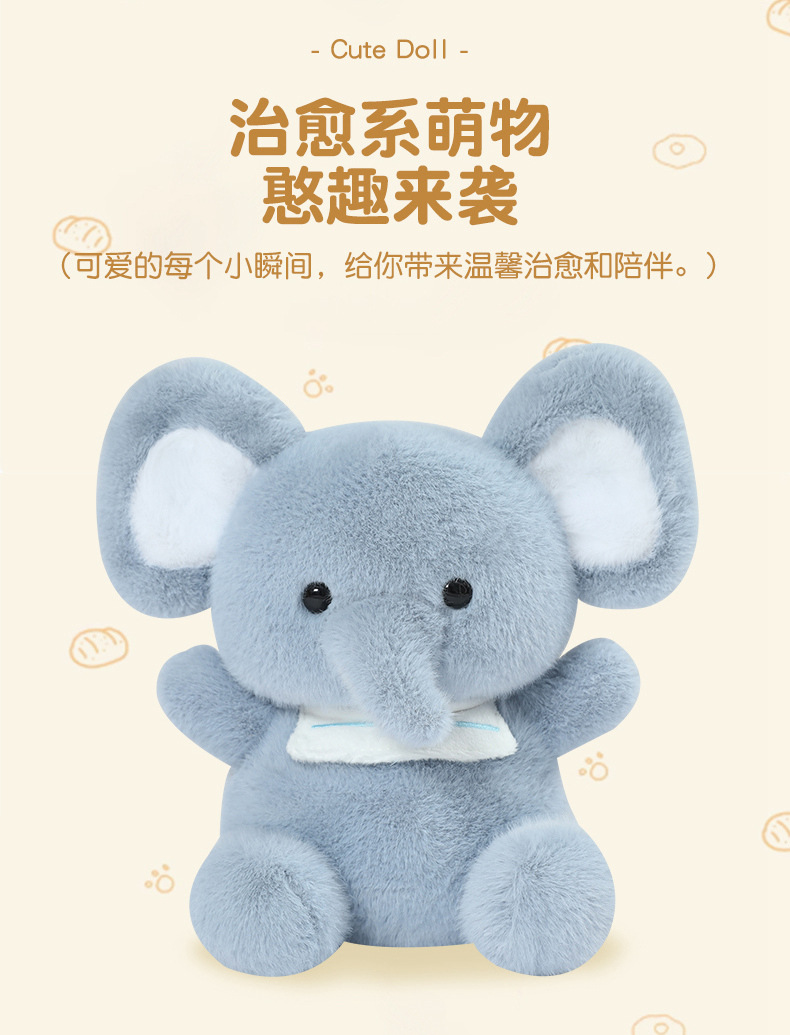 Bib, Little Elephant, fox doll, Run Run Animal series, plush claw machine, plush toy, birthday present pic 4