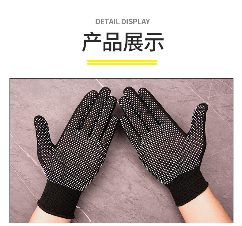 13针尼龙点胶手套批发止滑园艺点珠手套工作涤纶点塑劳保手套耐磨详情10