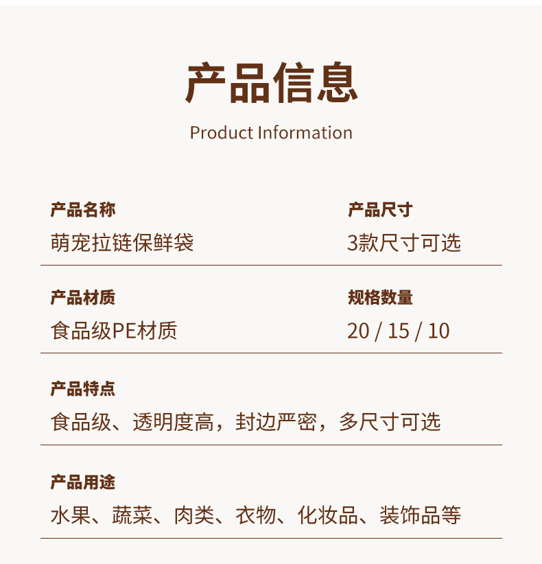 食品级拉链密封袋加厚PE抑菌冷冻保鲜袋家用冷藏包装塑料自封袋详情9