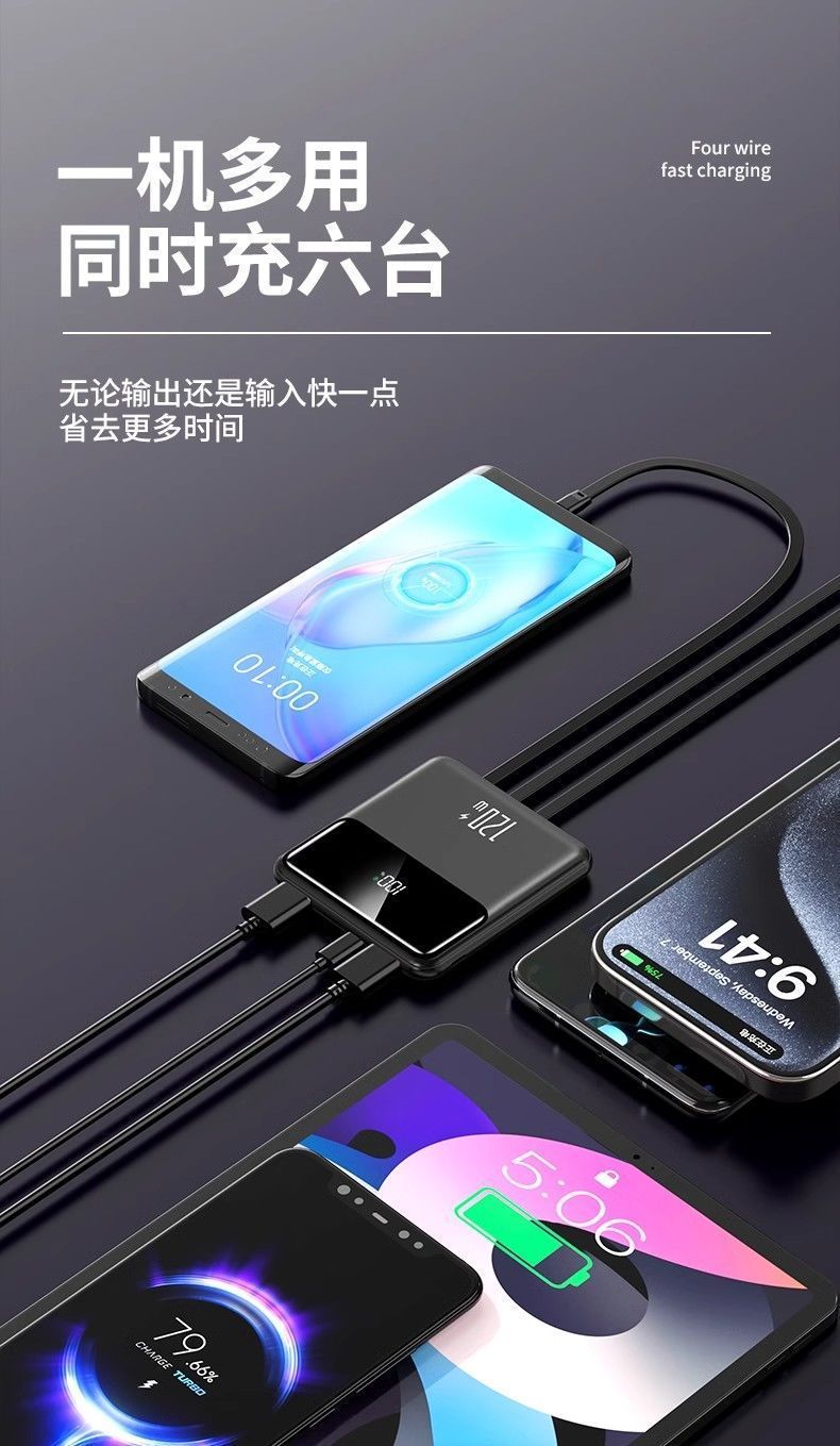 Wholesale of built-in four-wire mini power banks, 20,000 mah large-capacity mobile power banks, portable gift LOGO pic 13