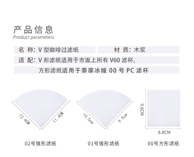 Temo hand-brewed coffee filter Paper V60 conical fan-shaped filter Cup V01/V02 drip filter cup Filter paper for 1-4 people pic 12
