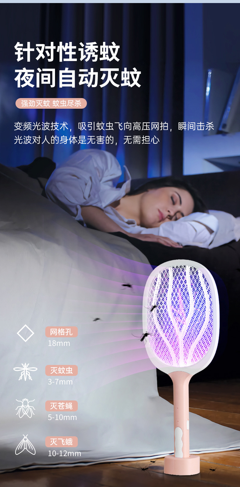 电击两用电蚊拍灭蚊器二合一USB充电式家用灭蚊拍紫光诱蚊灭蚊灯详情9