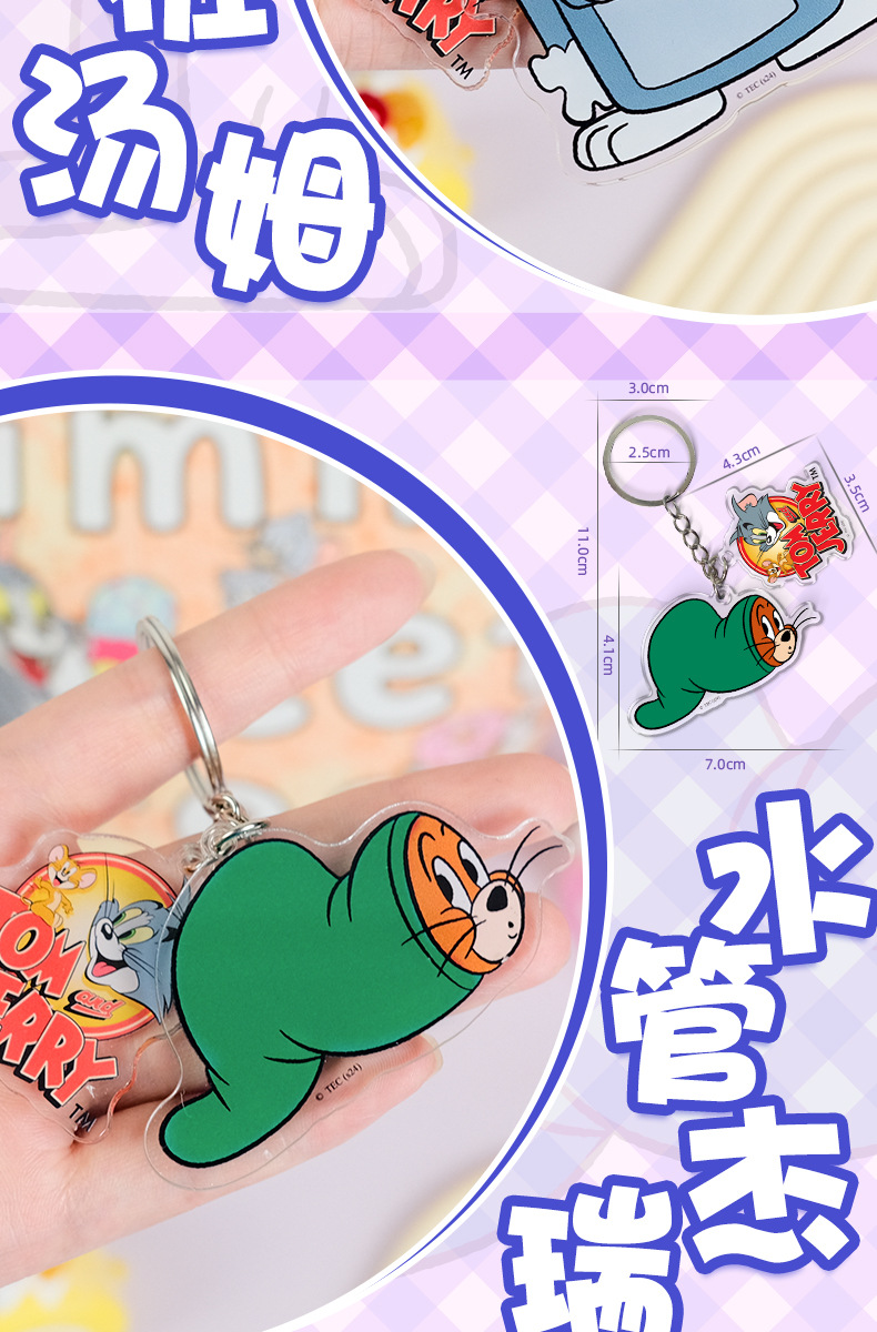 官方正版猫和老鼠卡通钥匙扣可爱学生亚克力挂饰包包创意挂件礼物详情7