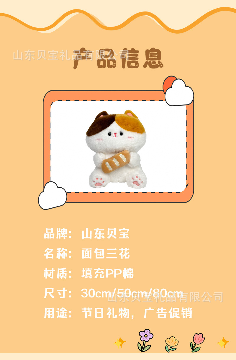 The plush toy of the goddess three-flower cat, cartoonish and cute, coffee-colored bread cat doll, 80 cm living room pillow pic 10