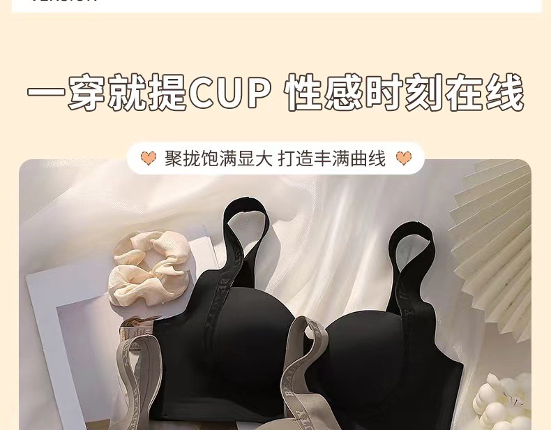 薄款无痕内衣女小胸聚拢显大无钢圈提拉上托舒适透气收副乳文胸罩详情17