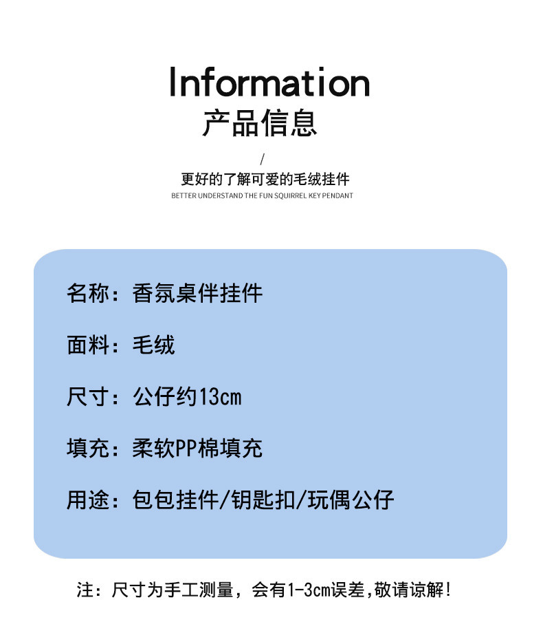 可爱香墩墩小动物公仔挂件带香味萌宠毛绒玩具包包挂饰玩偶礼物详情2