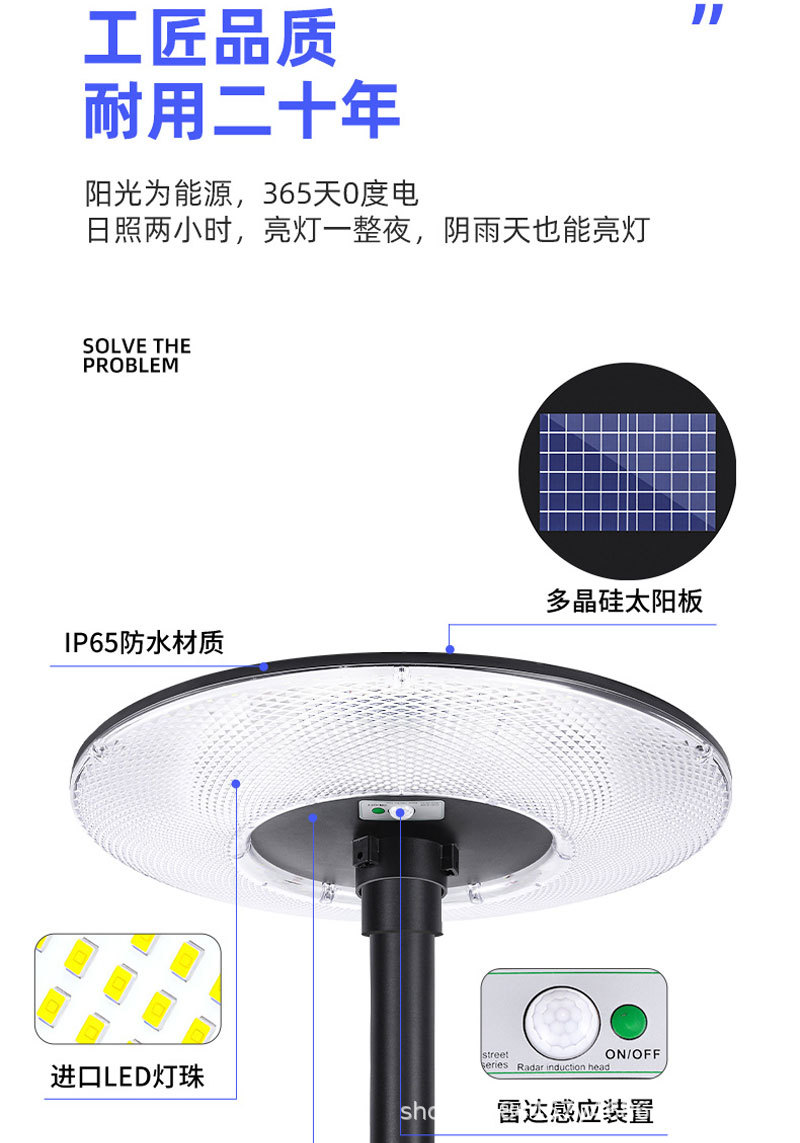 太阳能户外庭院灯家用移动飞碟灯别墅花园露台高杆室外防水照明灯详情17