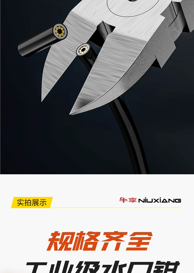 工业款铬钒钢4寸6寸省力水口钳 高硬度加厚双刃可剪钢丝水口钳详情17