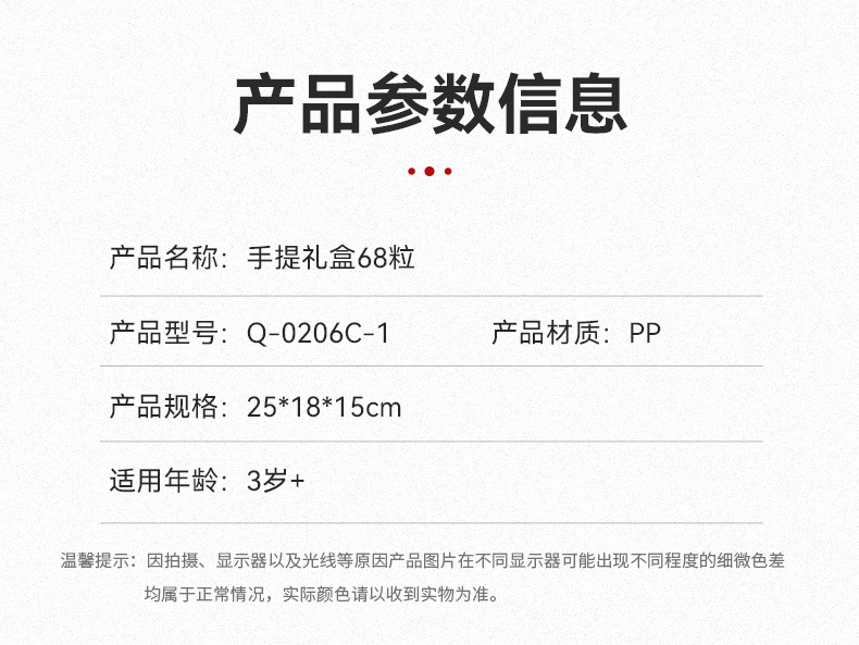 积木玩具六一儿童节礼物幼儿益智拼装拼插百变大颗粒积木礼品批发详情7