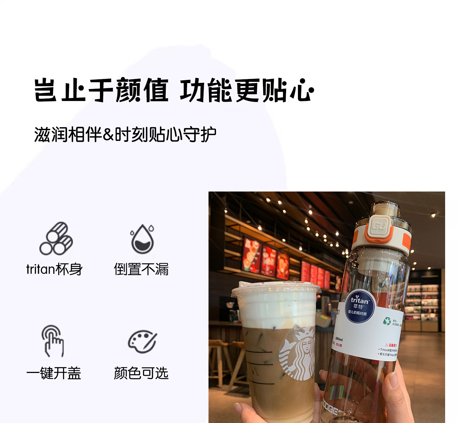 DODGE希乐道奇新款tritan材质带过滤学生高颜值运动水杯带提绳详情6