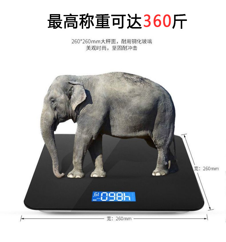 体重秤一个起批充电称重电子秤称重人体电子秤人体充电款体重称详情15