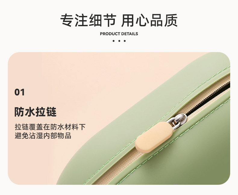硅胶洗漱包防水化妆包随身便携式大容量出差旅行收纳袋可爱收纳包详情12