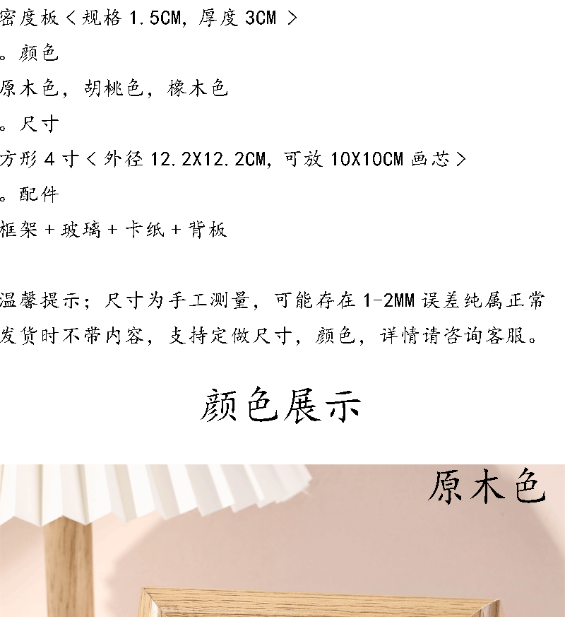 迷你相框摆台diy字画平安喜乐桌面摆件装裱正方形4寸小相框批发详情6