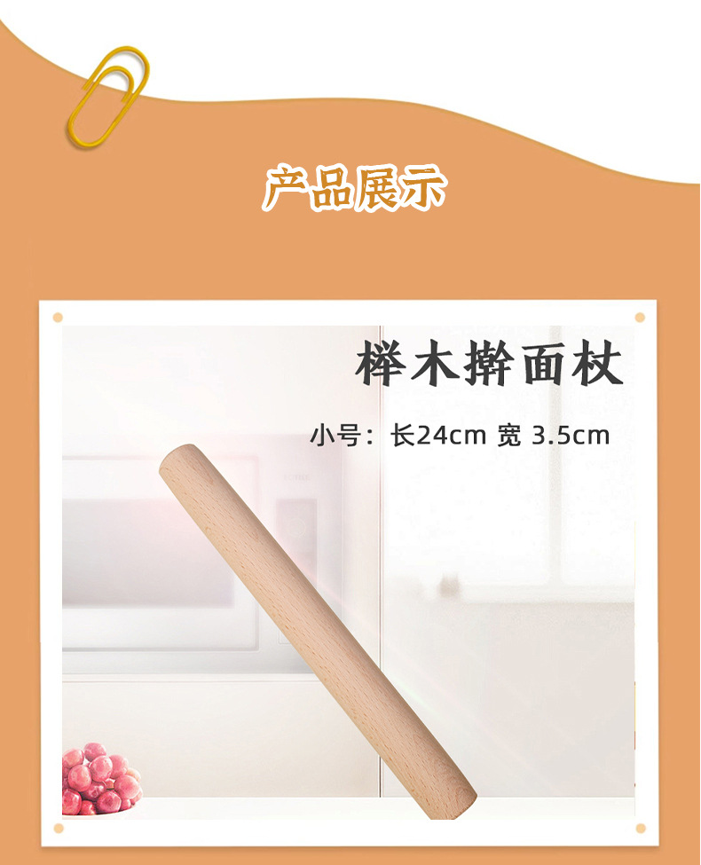 【好货严选】家用擀面杖实木擀面皮烘焙工具不沾面擀面棍面粉棍详情8