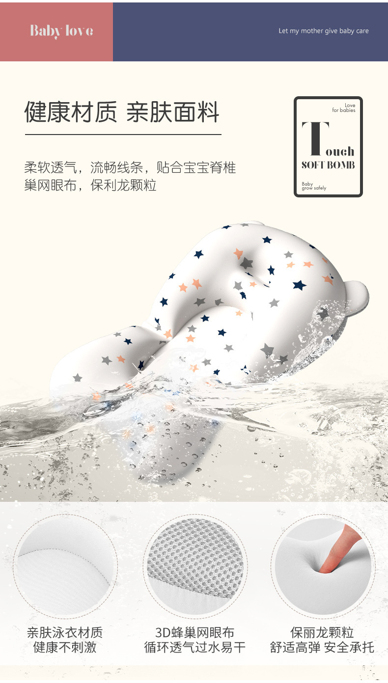 婴儿洗澡躺托宝宝洗澡神器可坐躺新生儿网兜浴垫架儿童洗澡悬浮垫详情4