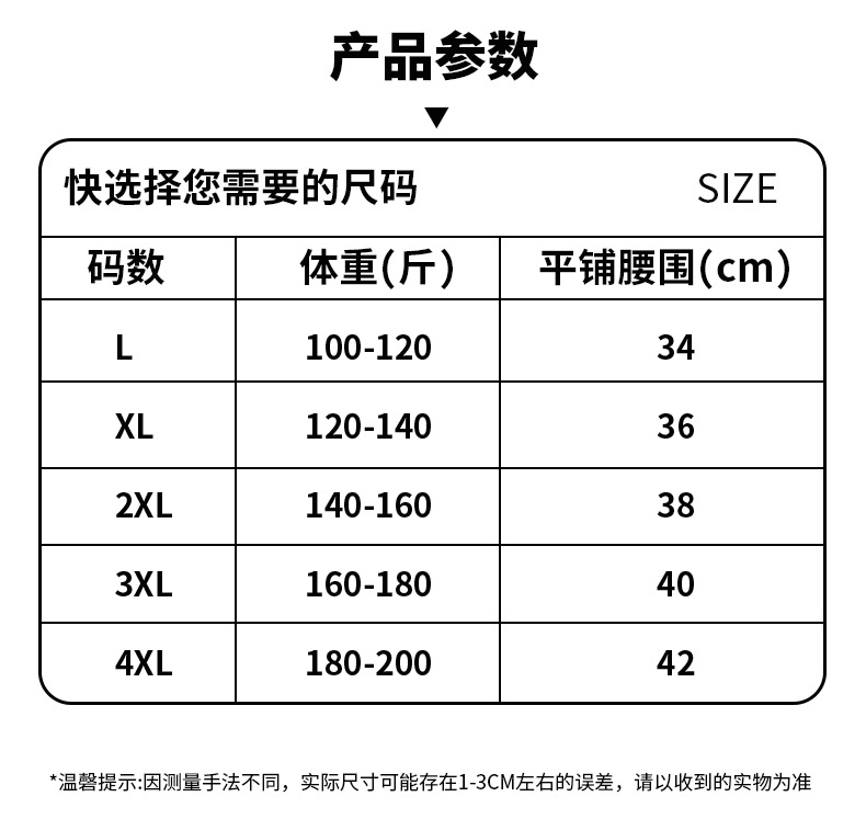 新款男士内裤男款四角裤衩大码透气运动青年男生平角内裤男秋冬详情4