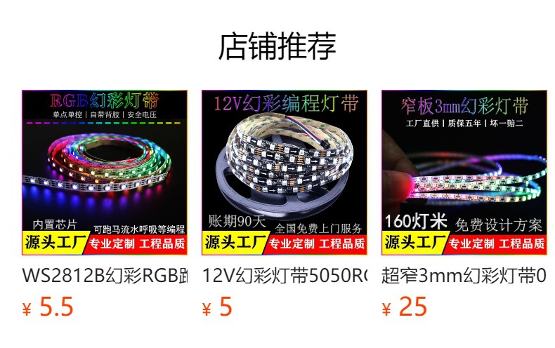 跑马灯带DC5V电商套装USB幻彩灯带 SK6812软灯条线条光源流水彩灯详情1