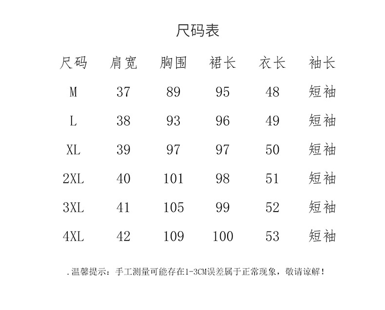 2025夏新款新中式国风汉服流苏盘扣上衣书法马面裙两件国潮套裙LX287详情14