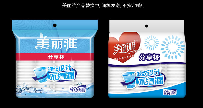 美丽雅分享杯透明一次性塑料杯透明杯子加厚耐热不易变形百货批发详情18