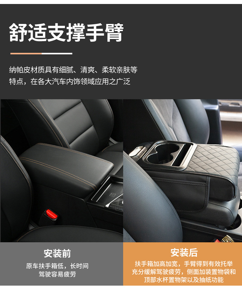 汽车扶手箱车载纸巾盒记忆棉垫通用型加长加厚四合一水杯架汽车内饰用品详情5