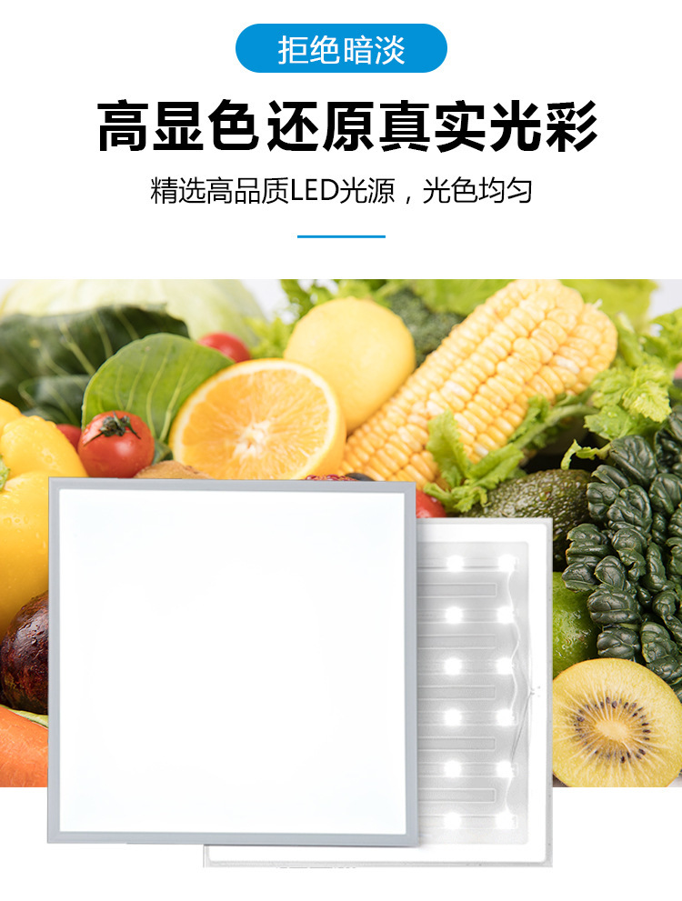 led平板灯600*600集成吊顶灯60x60厨房灯办公室铝扣板面板灯详情4
