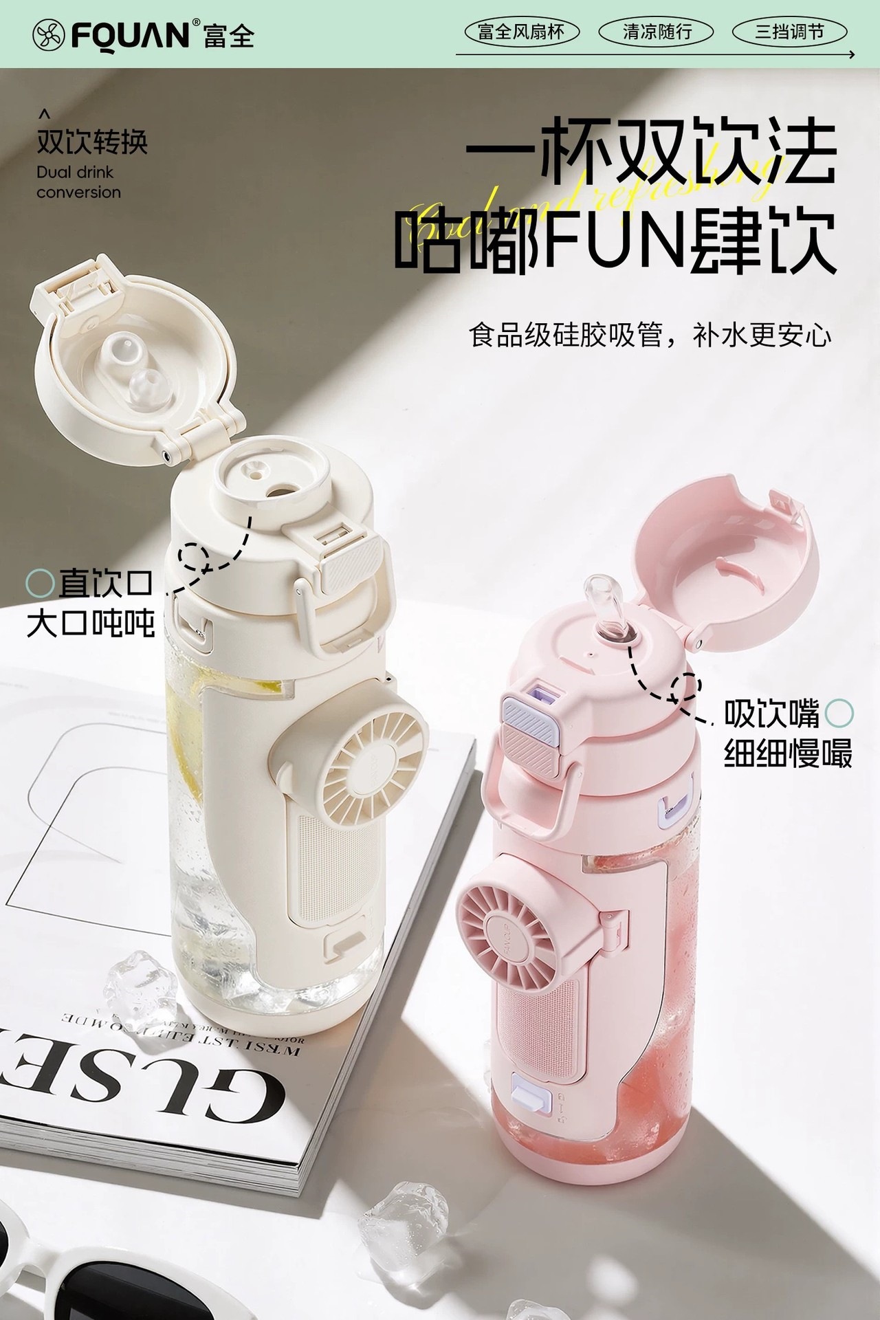 风扇水杯女高颜值2026夏季新款降温运动水壶学生专用喷雾杯子吸管详情10