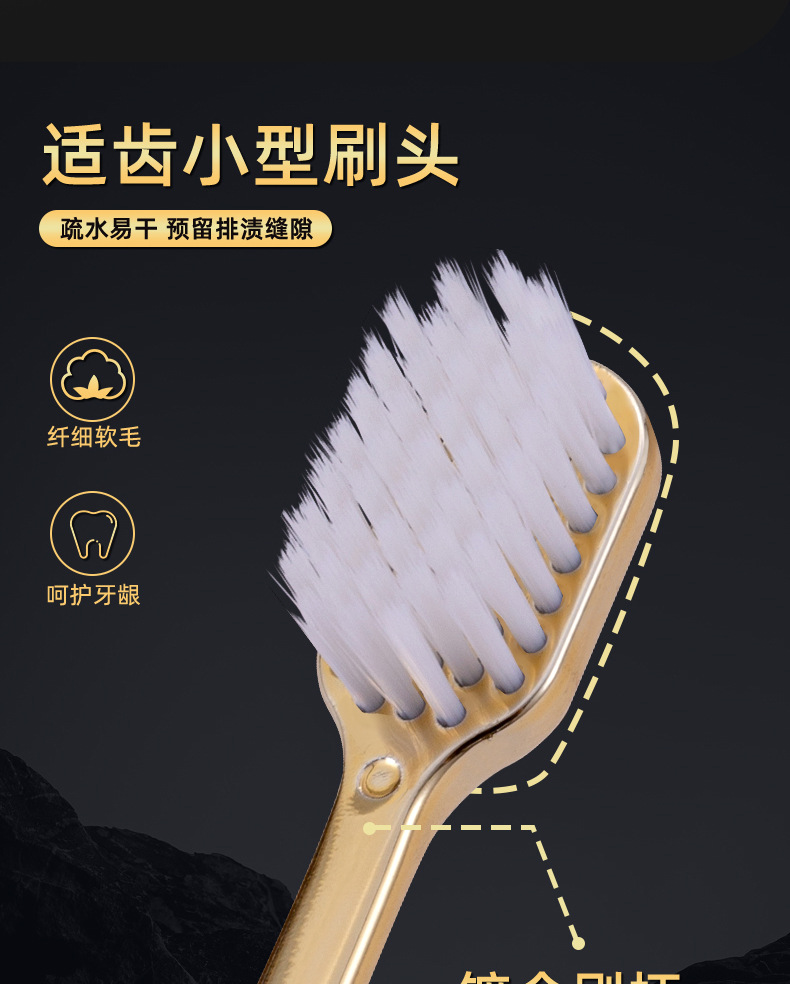 新升级高级软毛牙刷镀金两支装厂家批发成人护龈跨境清洁牙刷套装详情9
