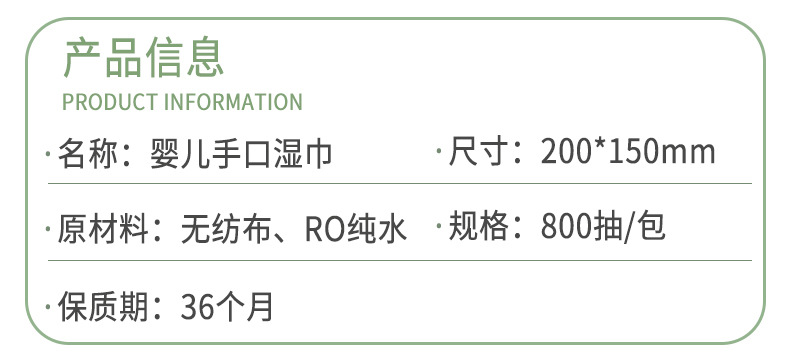 工厂直供婴儿湿巾苹果绿大包100片加盖加厚宝宝手口湿纸巾批发柔软舒适护理用品详情2