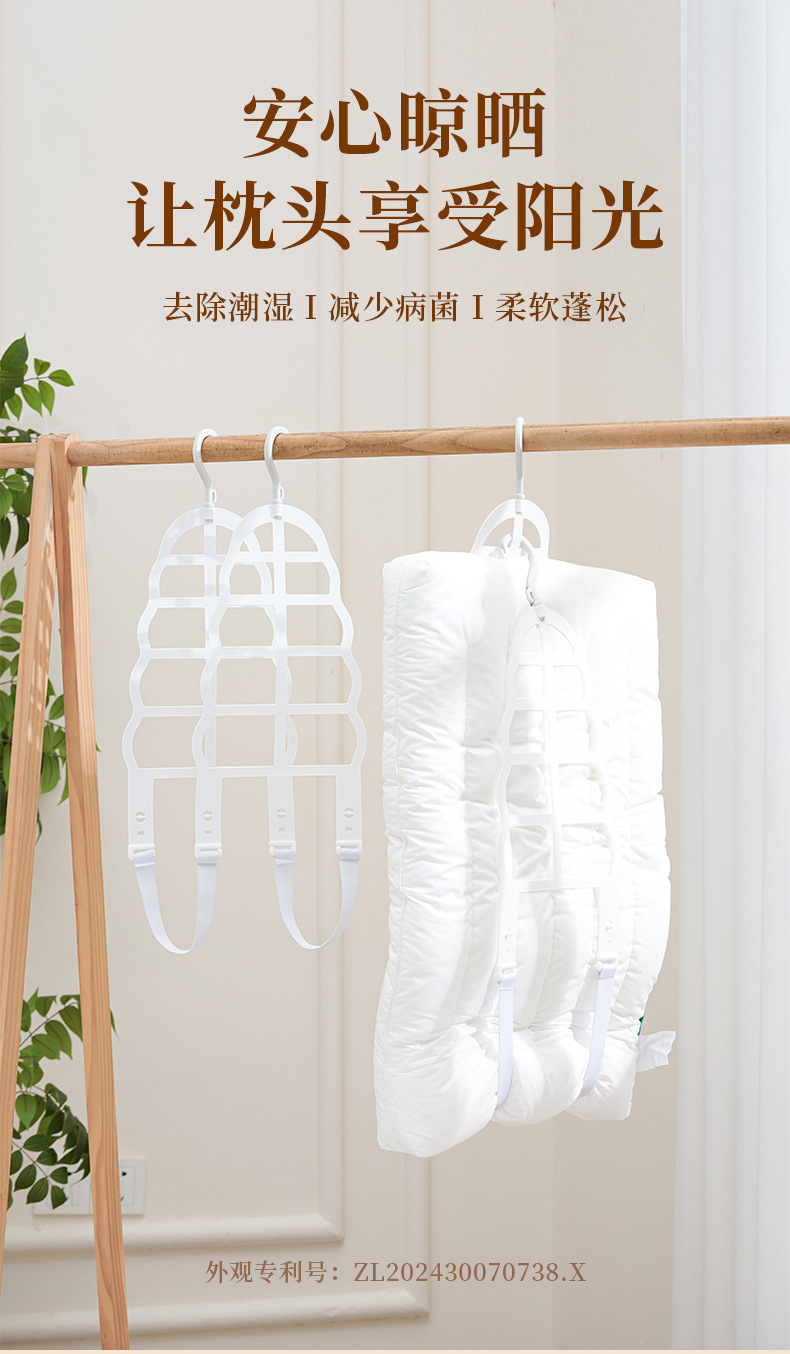悦思家枕头晾晒架多功能抱枕晾晒架防风枕头晾晒夹枕头晾晒神器详情1