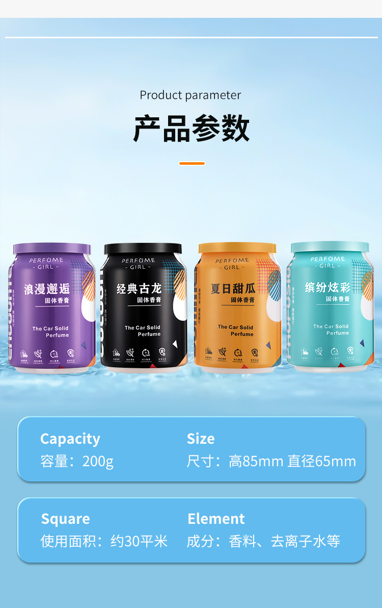 可乐罐车载香薰固体香膏汽车车内摆件净化空气清新车载香薰摆件详情13