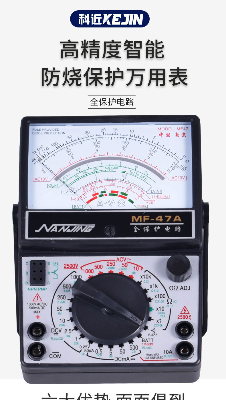 MF47指针式万用表机械式高精度全保护万能表详情1
