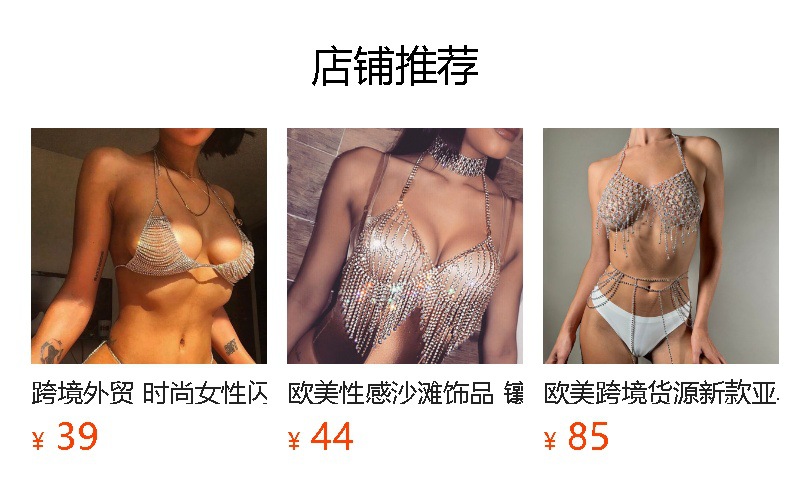 跨境新品闪亮内衣走秀身体链欧美时尚性感水钻文胸胸链body chain详情1