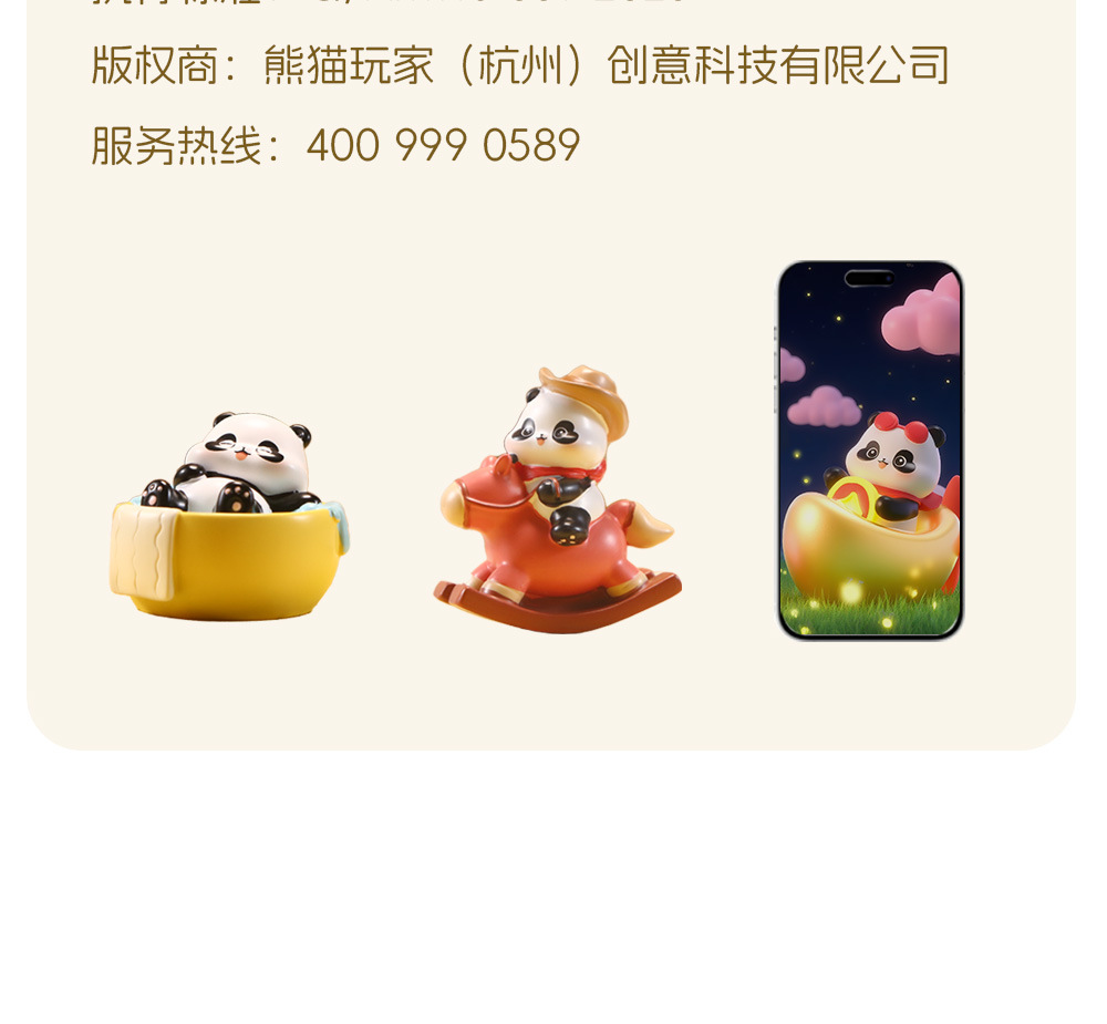 熊猫玩家乐园摆件礼物熊猫公仔桌面明盒卡通潮玩手办可爱模型动物详情15