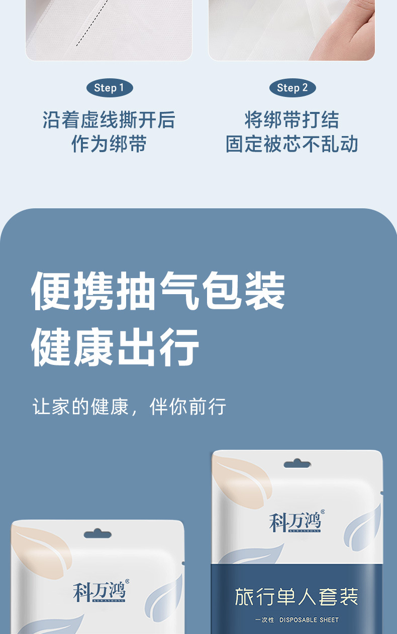 一次性床单四件套旅行便携式一次性酒店用品隔脏床单被罩双人套装详情14