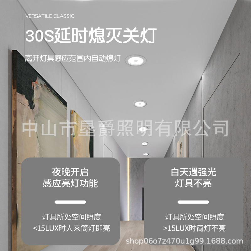 Intelligent infrared human body radar sound and light control recognition, light off in hotel corridors and passageways when people leave, embedded downlights pic 10